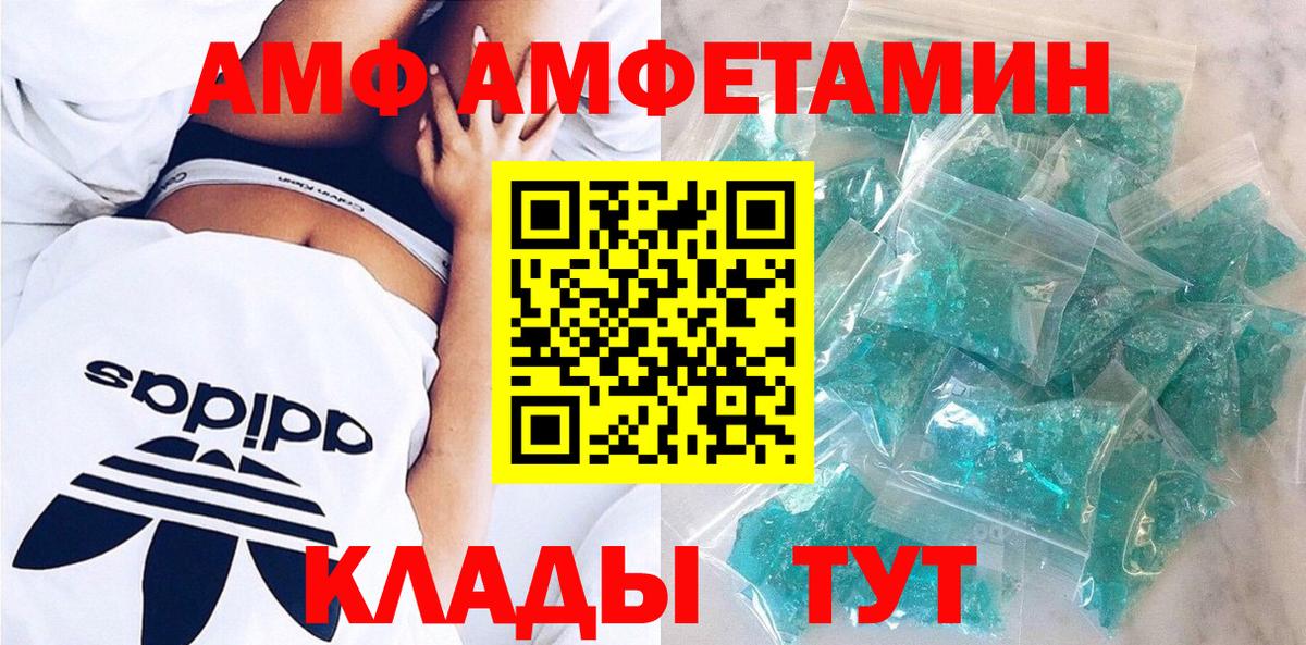 Таганрог  АМФ  Вход с VPN  АМФЕТАМИН Premium  АМФЕТАМИН 