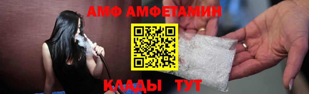 АМФЕТАМИН Розовый Таганрог