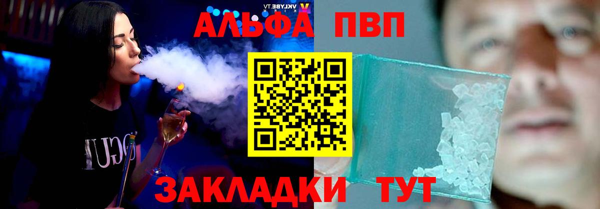 Alpha PVP Crystall  Вход с VPN  Таганрог  Alpha PVP мука  Alpha PVP кристаллы 