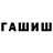 Бошки марихуана White Widow Max Hankin
