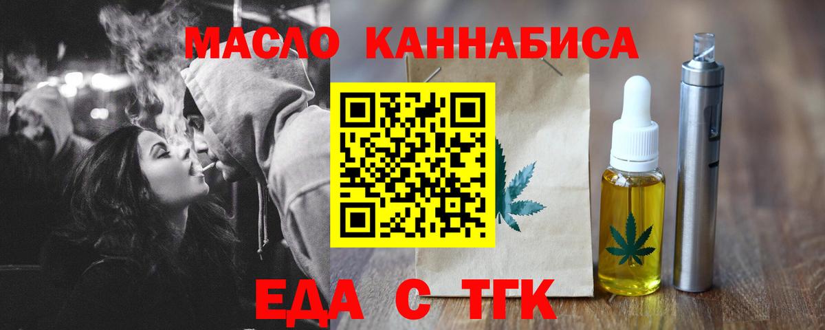 Таганрог  Canna-Cookies марихуана  Вход с VPN 