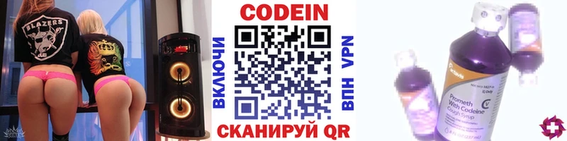 продажа наркотиков Таганрог Кодеин напиток Lean (лин)
