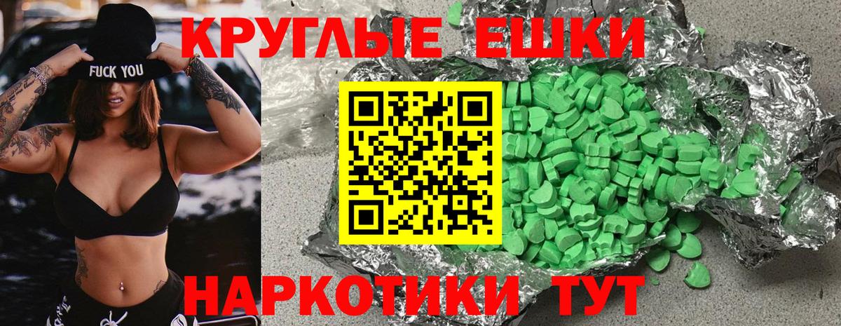 Ecstasy  Вход с VPN  Ecstasy Punisher  Таганрог  ЭКСТАЗИ Punisher 