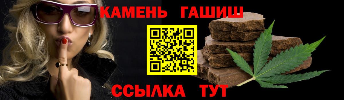 Таганрог  ГАШИШ Изолятор  Вход с VPN  Гашиш  наркота  ГАШ Изолятор 
