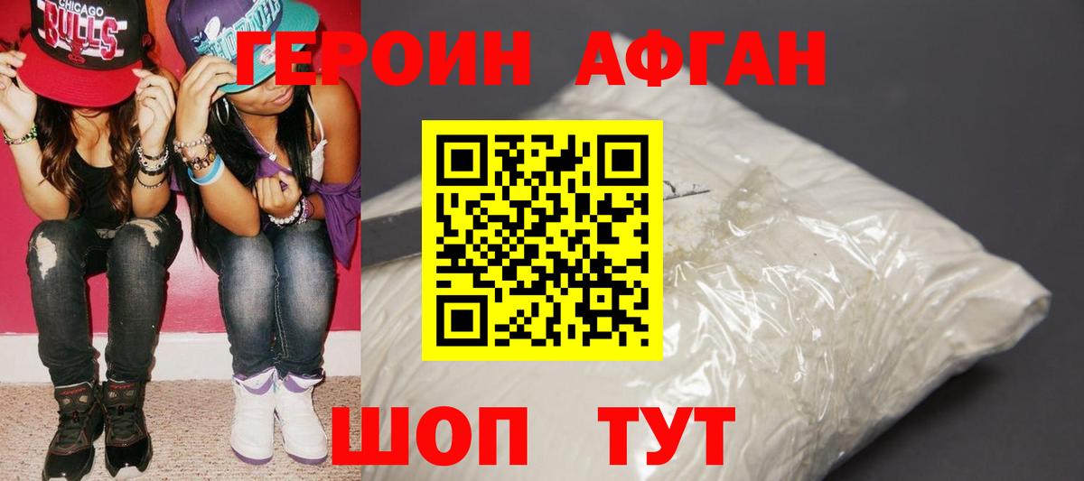 Героин хмурый  Вход с VPN  Таганрог 