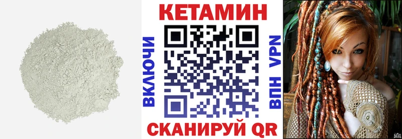 площадка как зайти  Таганрог  КЕТАМИН VHQ 