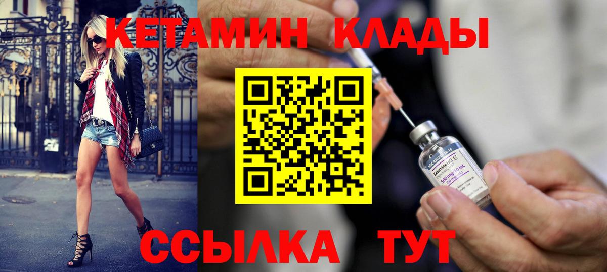 КЕТАМИН ketamine  Кетамин ketamine  Таганрог  это официальный сайт  Вход с VPN 