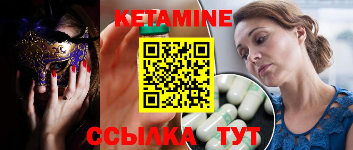 КЕТАМИН ketamine Таганрог
