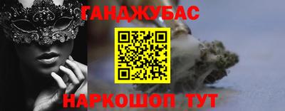 синтетический гашиш Ставрополь