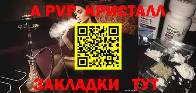 синтетический гашиш Ставрополь