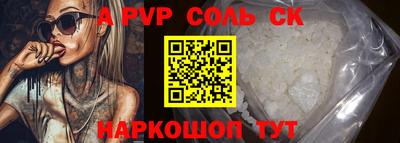 синтетический гашиш Ставрополь
