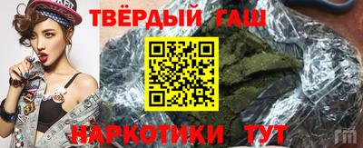 синтетический гашиш Ставрополь