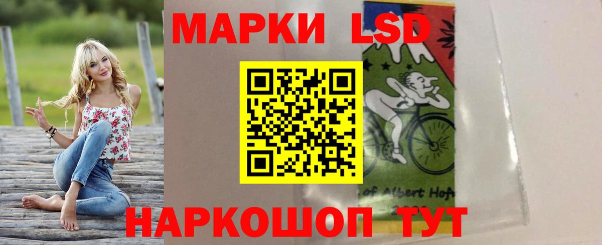 LSD-25 экстази кислота Таганрог