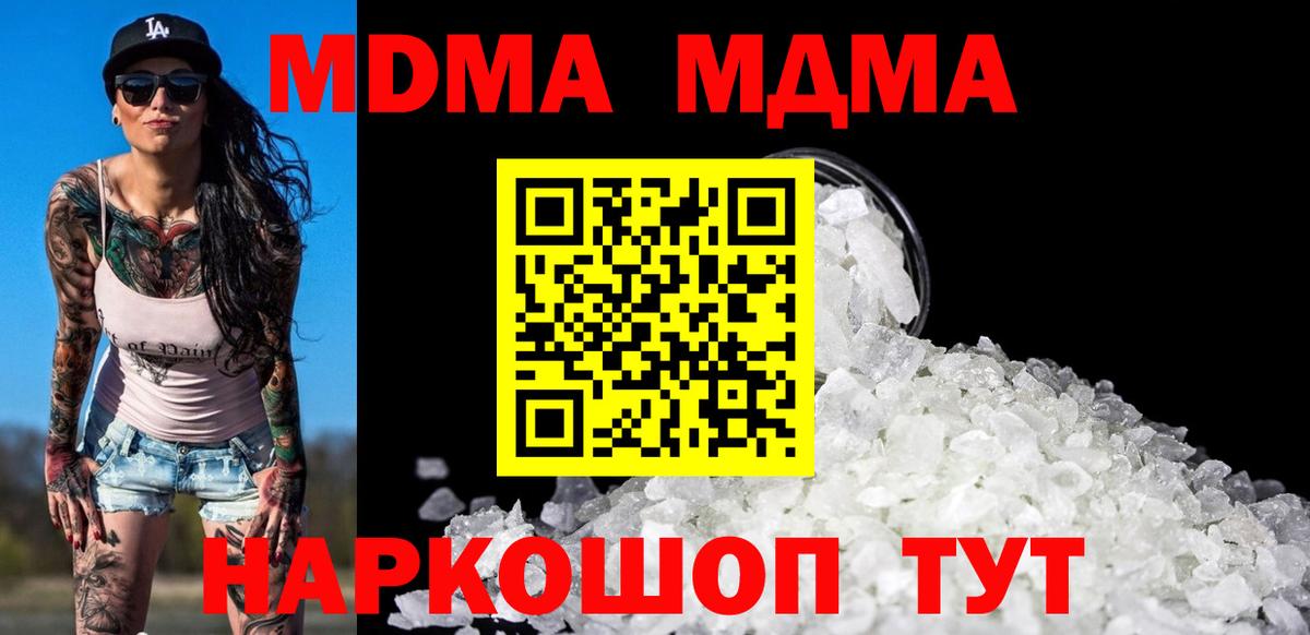 MDMA Molly Таганрог