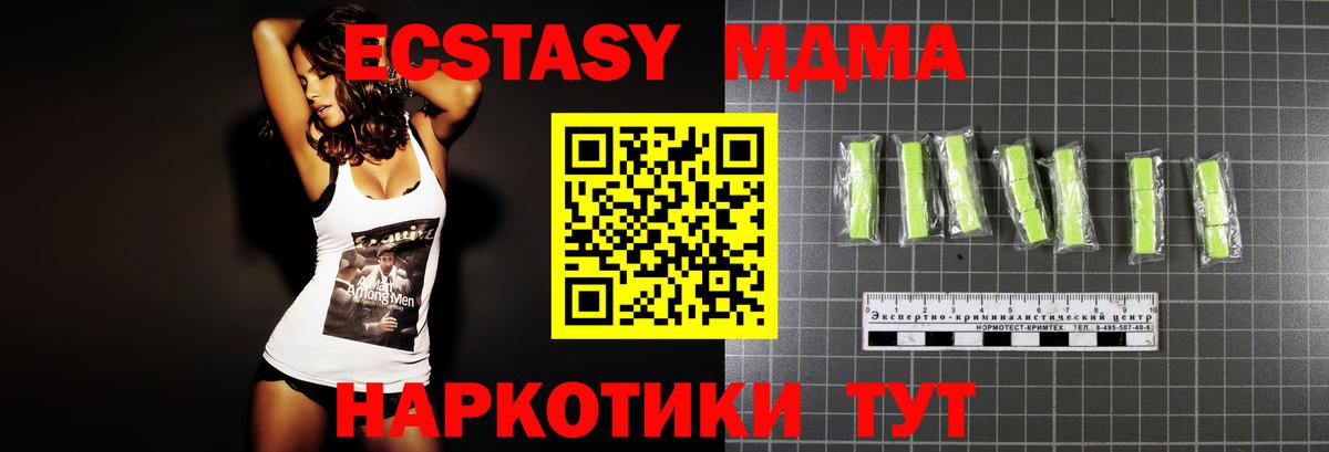 MDMA  Вход с VPN  МДМА crystal  Таганрог  МДМА crystal 