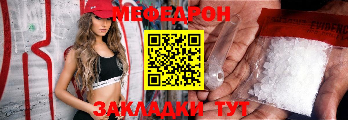 Мефедрон мука Таганрог