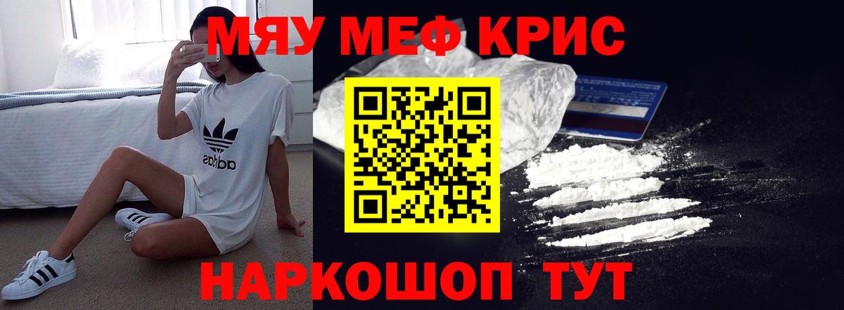 Меф VHQ  Меф мука  Мефедрон  продажа наркотиков  Таганрог  Вход с VPN 