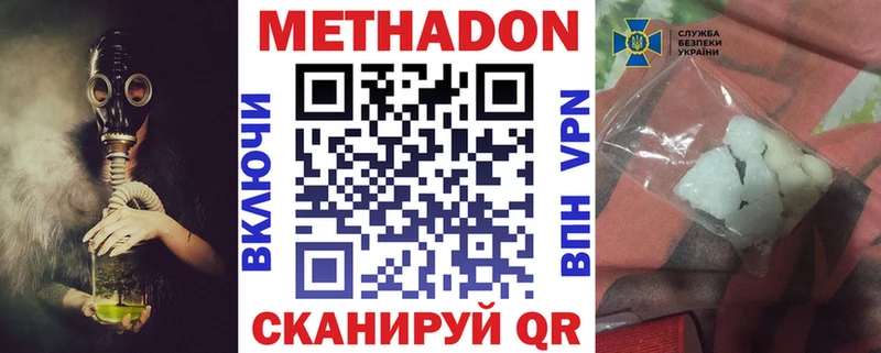 Метадон VHQ  купить закладку  omg сайт  площадка телеграм  Таганрог 