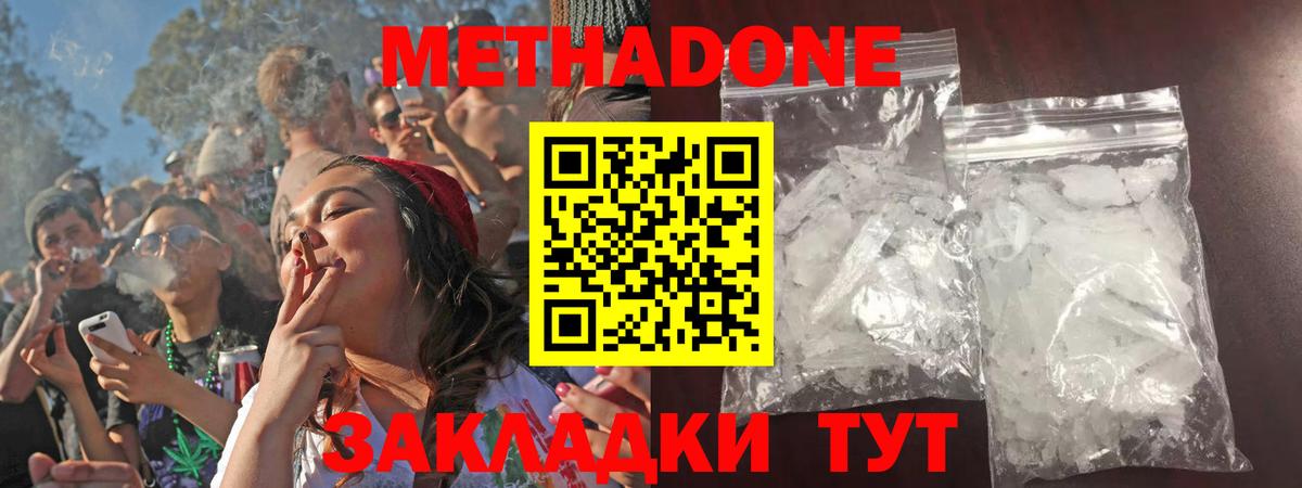 это какой сайт  OMG как войти  Таганрог  Вход с VPN  Метадон methadone  Метадон кристалл 
