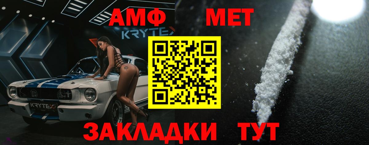 МЕТАМФЕТАМИН пудра Таганрог