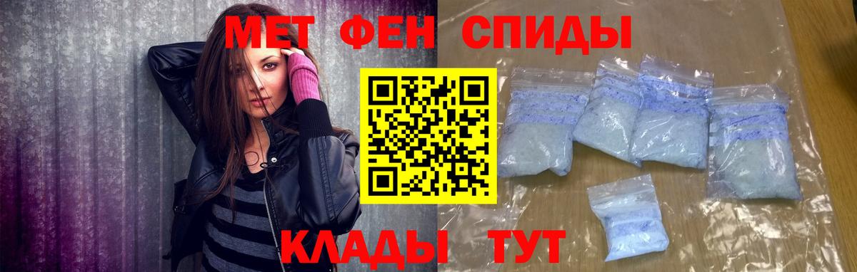 Таганрог  МЕТАМФЕТАМИН витя  Вход с VPN 