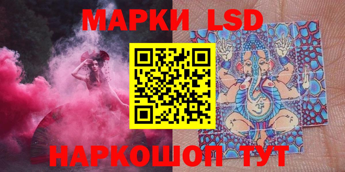 Таганрог  Наркотические марки 1,8мг  Марки NBOMe  Вход с VPN 